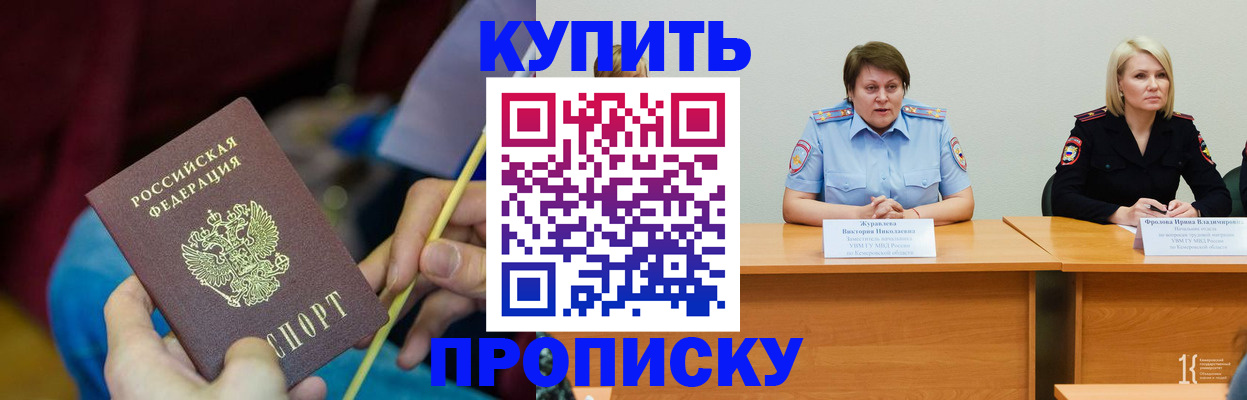 временная регистрация гарантия в Козьмодемьянске