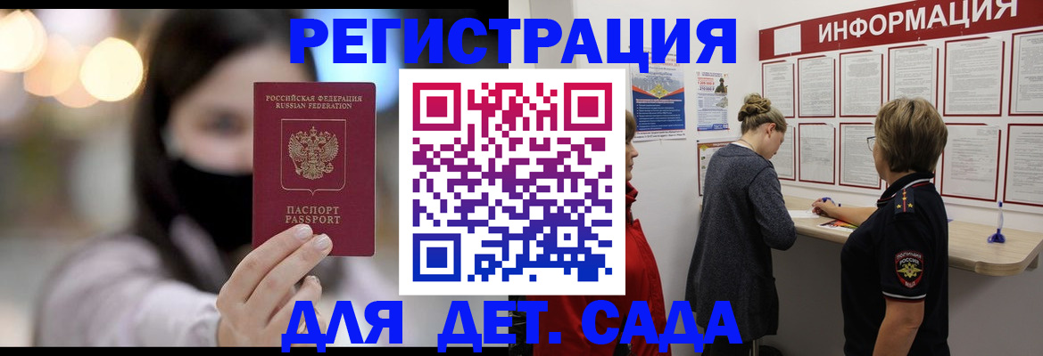 прописка в Козьмодемьянске