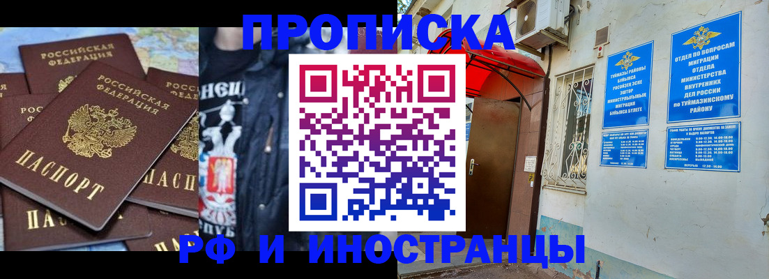 временная регистрация для всех в Козьмодемьянске