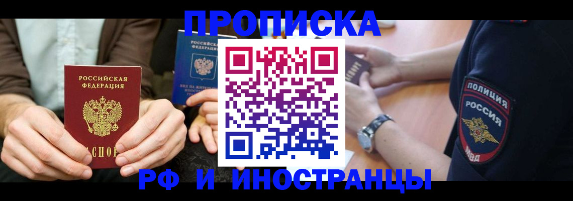 где прописаться в Козьмодемьянске