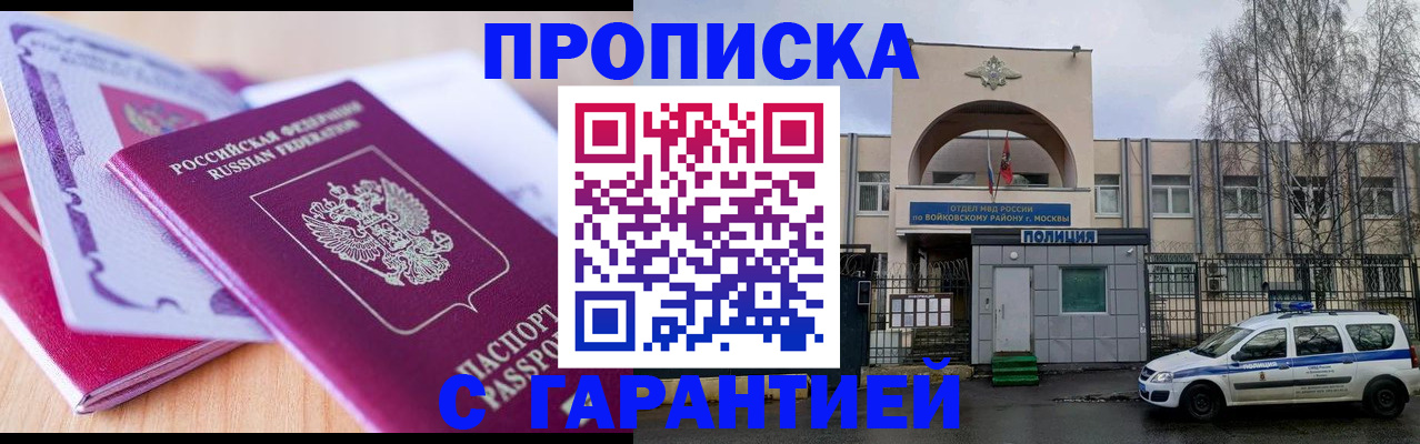 временная регистрация надежно в Козьмодемьянске