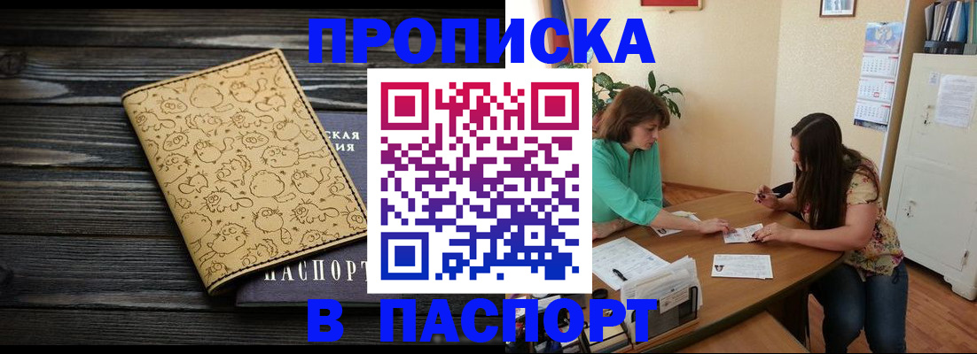 временная регистрация для всех в Козьмодемьянске