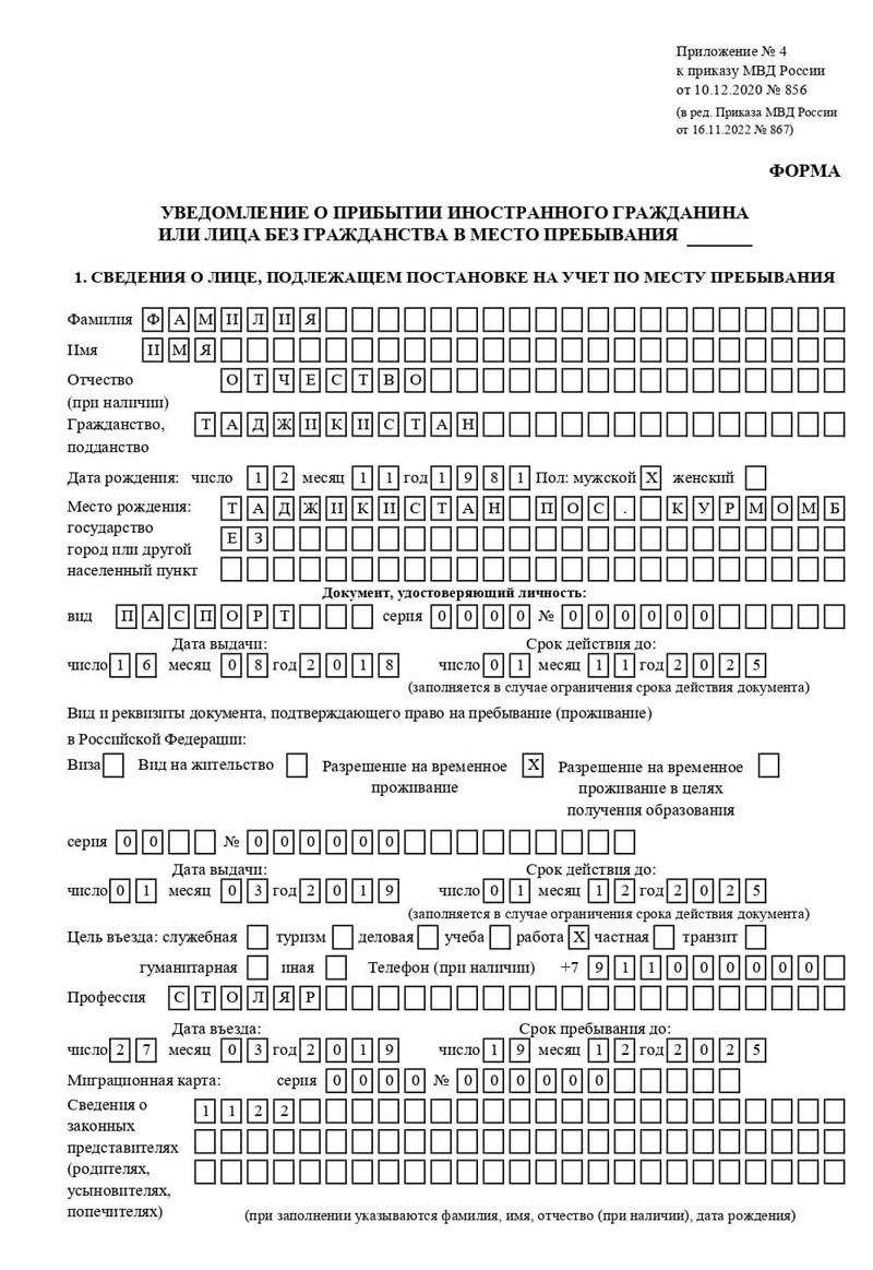 временная регистрация в Козьмодемьянске временная регистрация в Козьмодемьянске